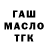 ГЕРОИН гречка marobace