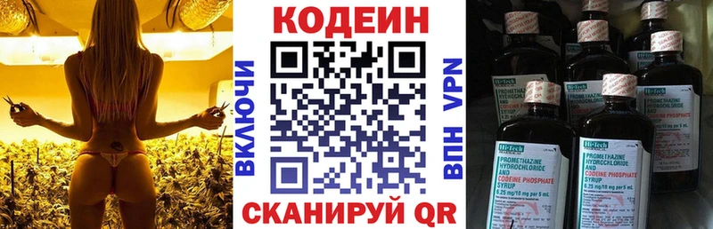 площадка какой сайт  Миасс  Codein Purple Drank 