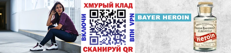 Героин герыч  это наркотические препараты  Миасс 