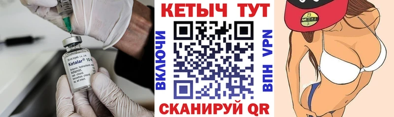 КЕТАМИН VHQ  blacksprut ссылки  Миасс 