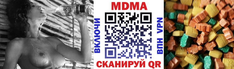 МДМА Molly  закладки  Миасс 