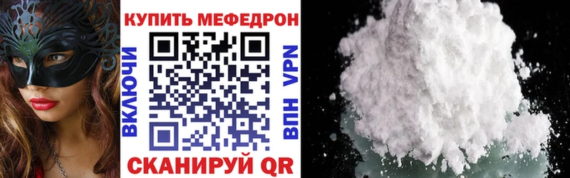 Меф кристаллы Миасс